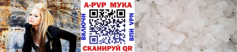 Alpha PVP мука  Купить  Гай 