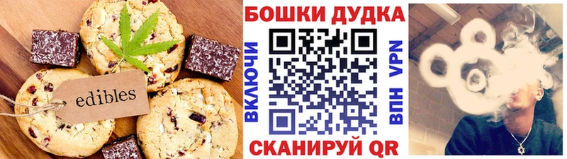 Купить где  Гай  Canna-Cookies марихуана 