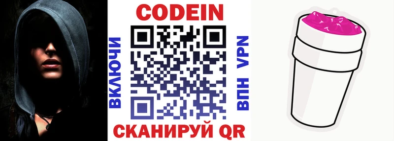 Кодеин напиток Lean (лин)  Купить  Гай 