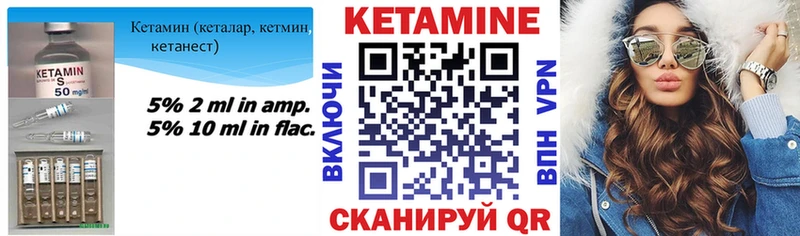 Кетамин VHQ  Купить где  Гай 