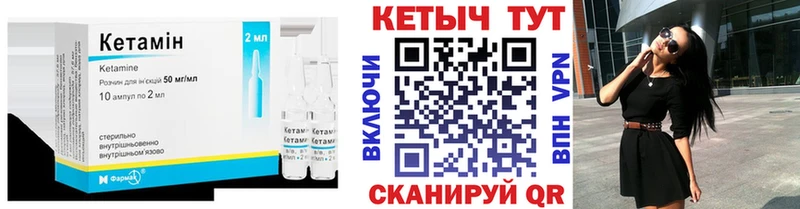 КЕТАМИН ketamine Гай