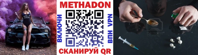 Купить где  Гай  МЕТАДОН methadone 