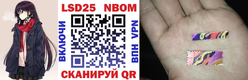 Марки 25I-NBOMe 1500мкг Купить Гай